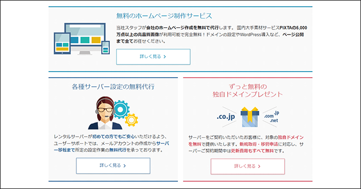 Xserverビジネスのサービス