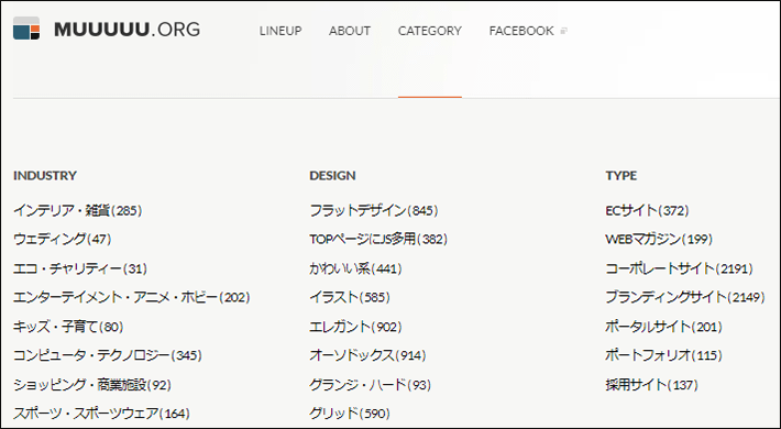MUUUUU.ORGのカテゴリ一覧