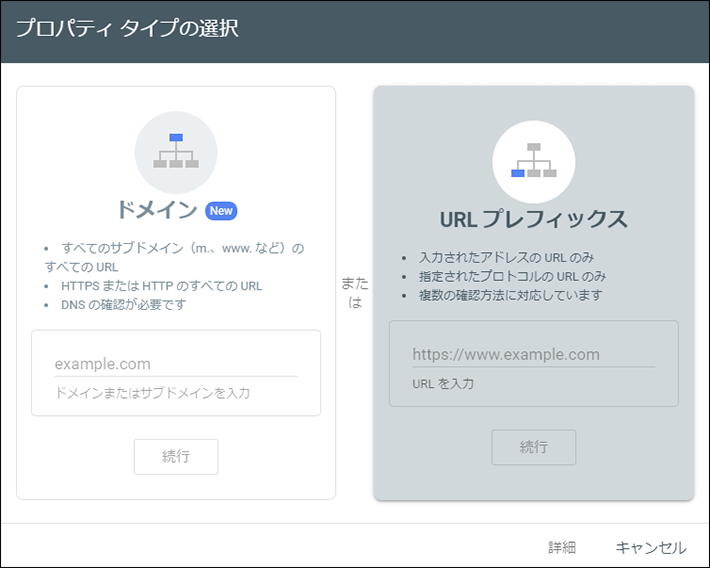 URLプレフィックスにホームページアドレス(URL)を入力