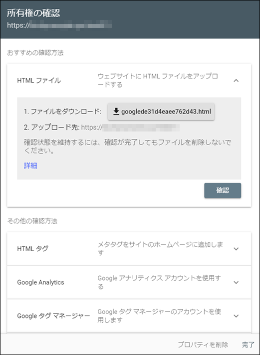 所有権の確認方法