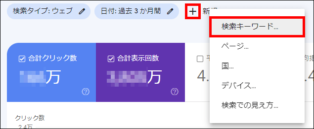 検索キーワード