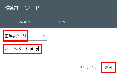 正確なクエリを選択して、検索キーワードを入力