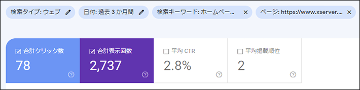 検索キーワードとページを指定