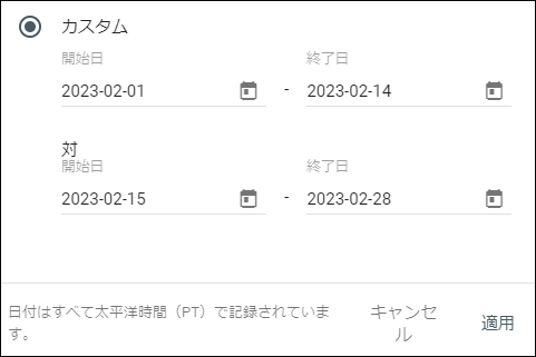 2週間以上を目安に指定