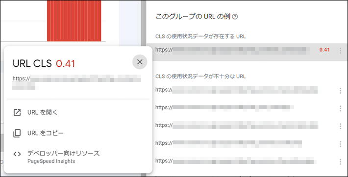 PageSpeed Insightsに移動