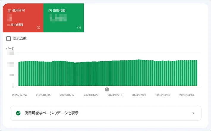 詳細を確認