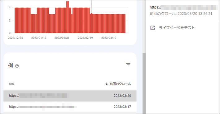 行をクリックして対象URLを確認