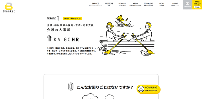 Blanketの採用・人材育成支援「KAIGO HR」ページ