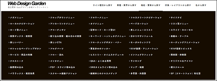 Web Design Gardenのカテゴリ
