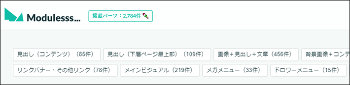 Modulesss…のカテゴリ