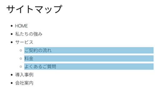 階層が下がった表示例