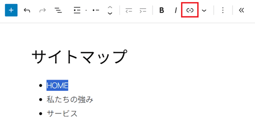 ページ名を選択してリンクをクリック