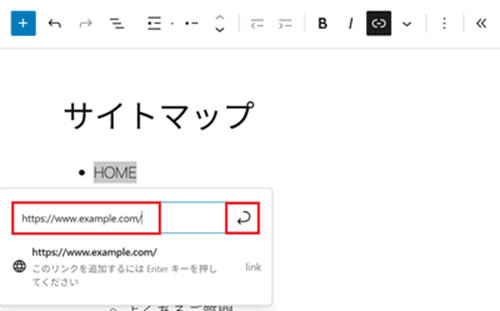リンク先のURLを入力