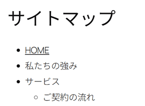 リンク設置後の表示例