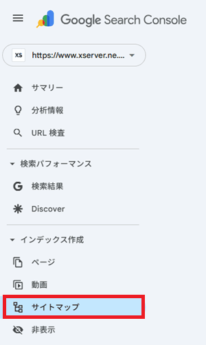 サイトマップをクリック