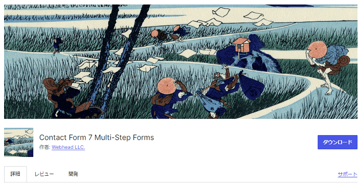 Contact Form 7 Multi-Step Forms