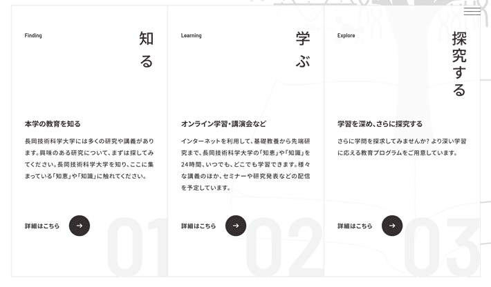 長岡技術科学大学 まなびスクエアのボタン（丸形）