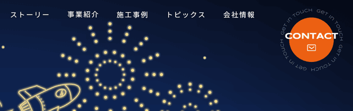 エレク株式会社のお問い合わせボタン