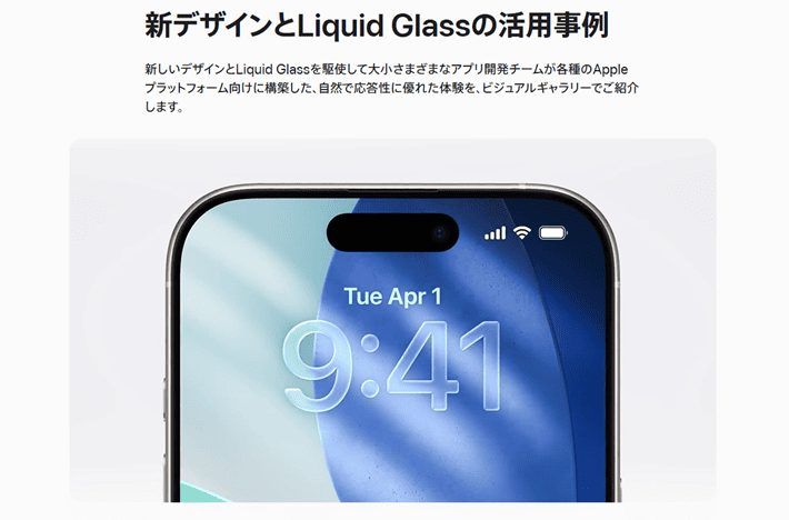 Liquid Glass