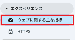 ウェブに関する主な指標
