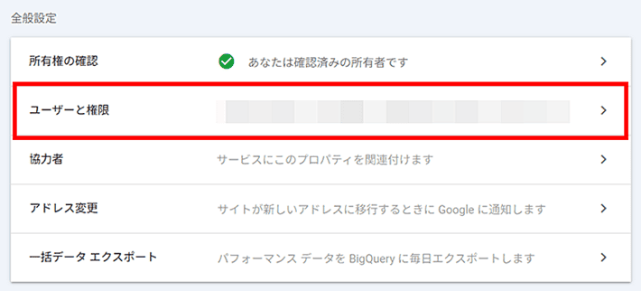 ユーザーと権限
