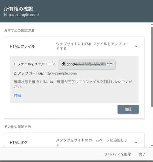所有権の確認方法
