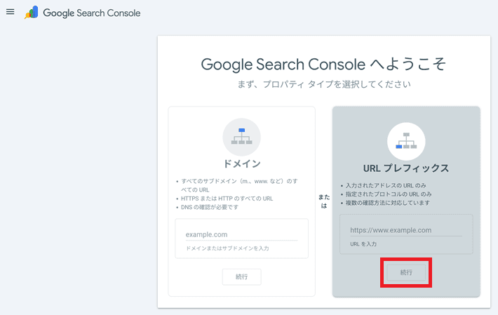 URLプレフィックスにホームページアドレス（URL）を入力