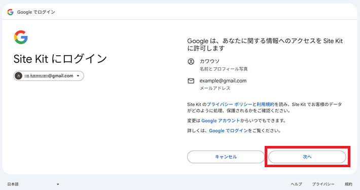 Site Kitにログイン