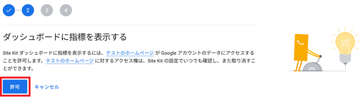 ダッシュボードに指標を表示する