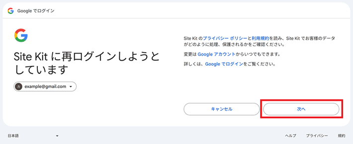 Site kitに再ログイン