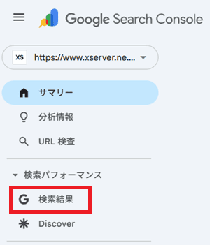 検索パフォーマンスの検索結果