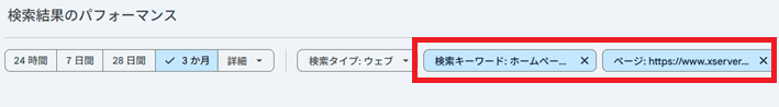 検索キーワードとページを指定