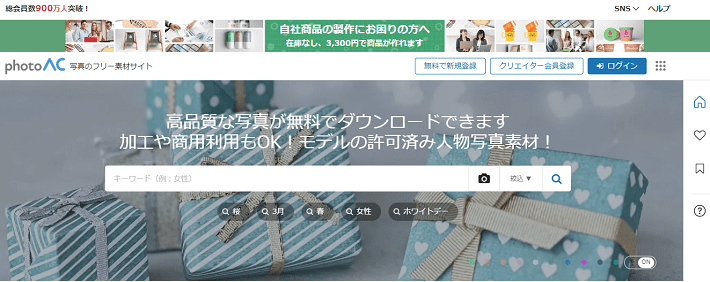 56+ photoac 51 2023年版】企業ホームぺージに使える無料素材サイト20選 | 初心者のための会社ホームページ作り方講座|エックスサーバー株式会社