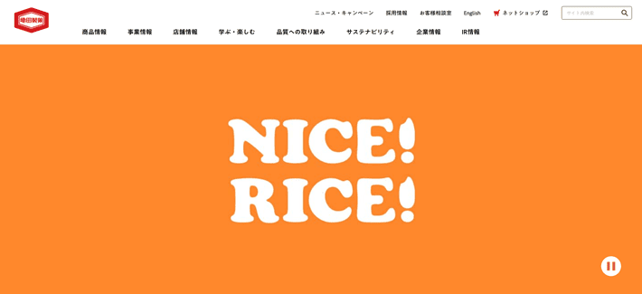 亀田製菓株式会社のファーストビュー