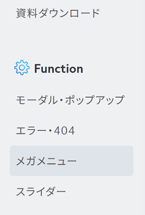Parts.のカテゴリ