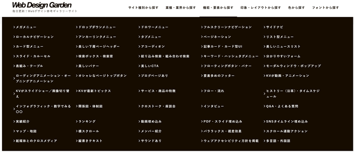 Web Design Gardenのカテゴリ