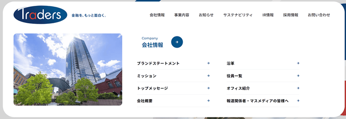 トレイダーズホールディングス株式会社のメガメニュー