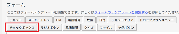 チェックボックスをクリックしてタグを追加