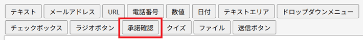 承認確認をクリックしてタグを追加