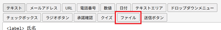 ファイルをクリックしてタグを追加