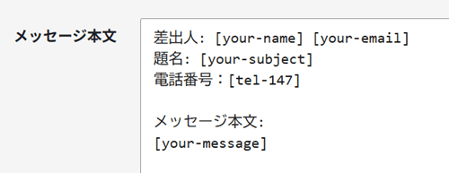 自動送信メールにメールタグを追加
