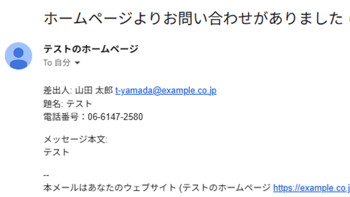 自動通知メールの受信例
