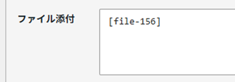 ファイルアップロードについては、ファイル添付欄にメールタグを記入する