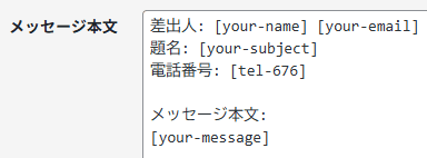 自動送信メールにメールタグを追加