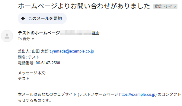 自動送信メールに追加したメールタグが表示された例