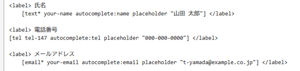 placeholderを追加