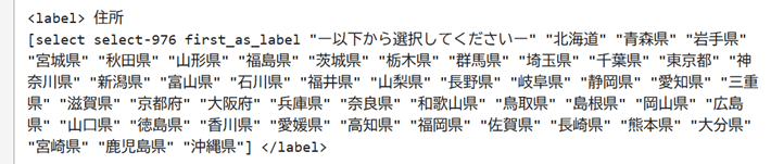 ドロップダウンメニュータグに項目名とラベルタグを追加