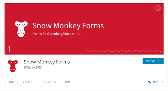Snow Monkey Forms