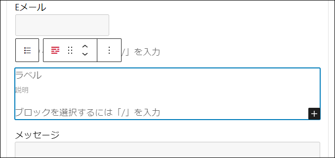 項目セット（ラベル、説明、ブロックの追加）