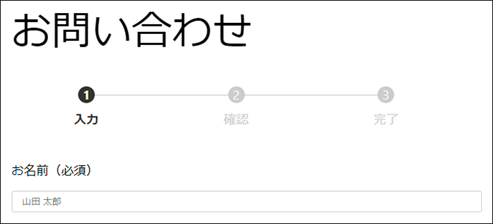 ステップナビゲーションの表示イメージ